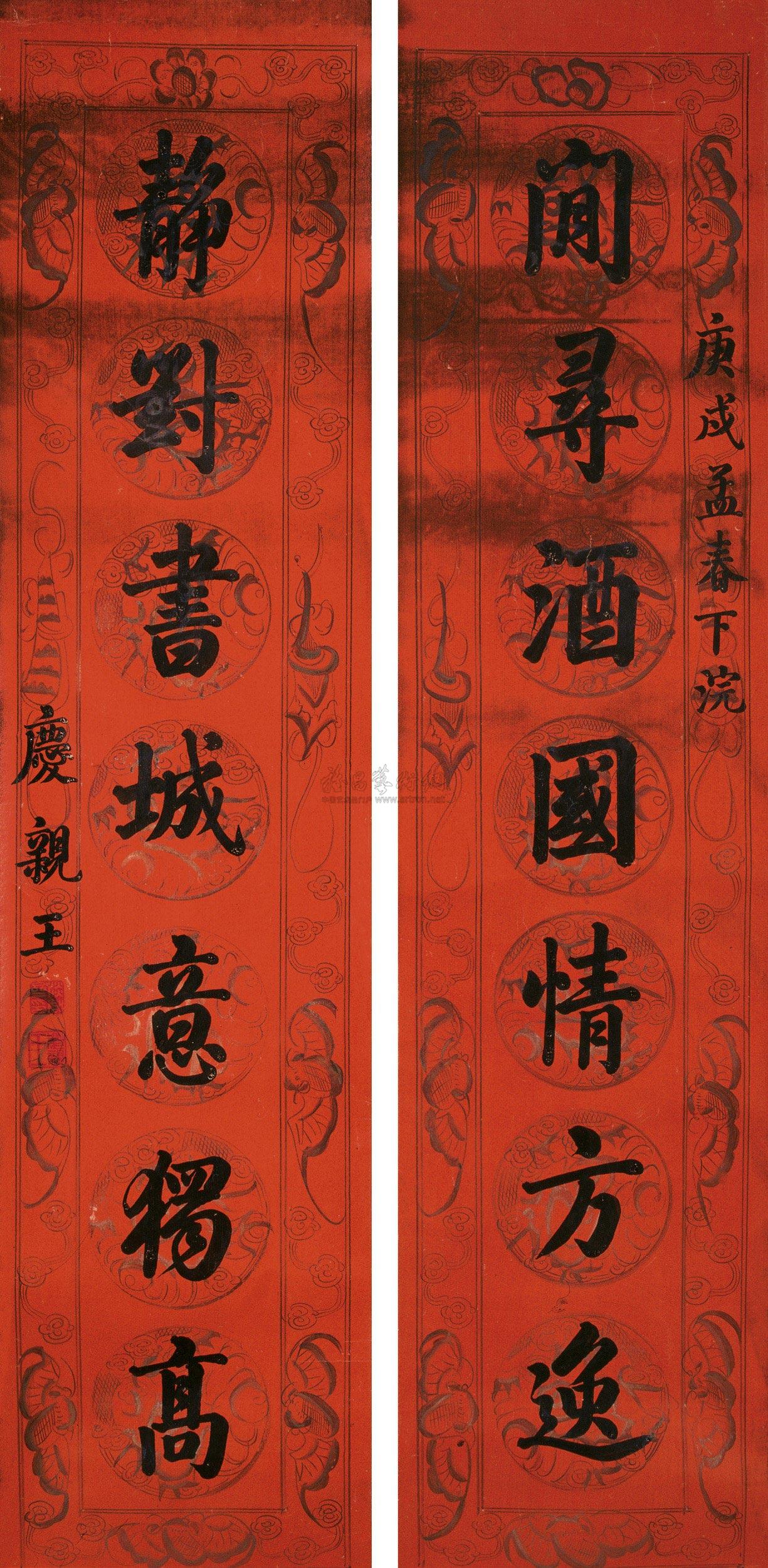 楷书七言联 立轴