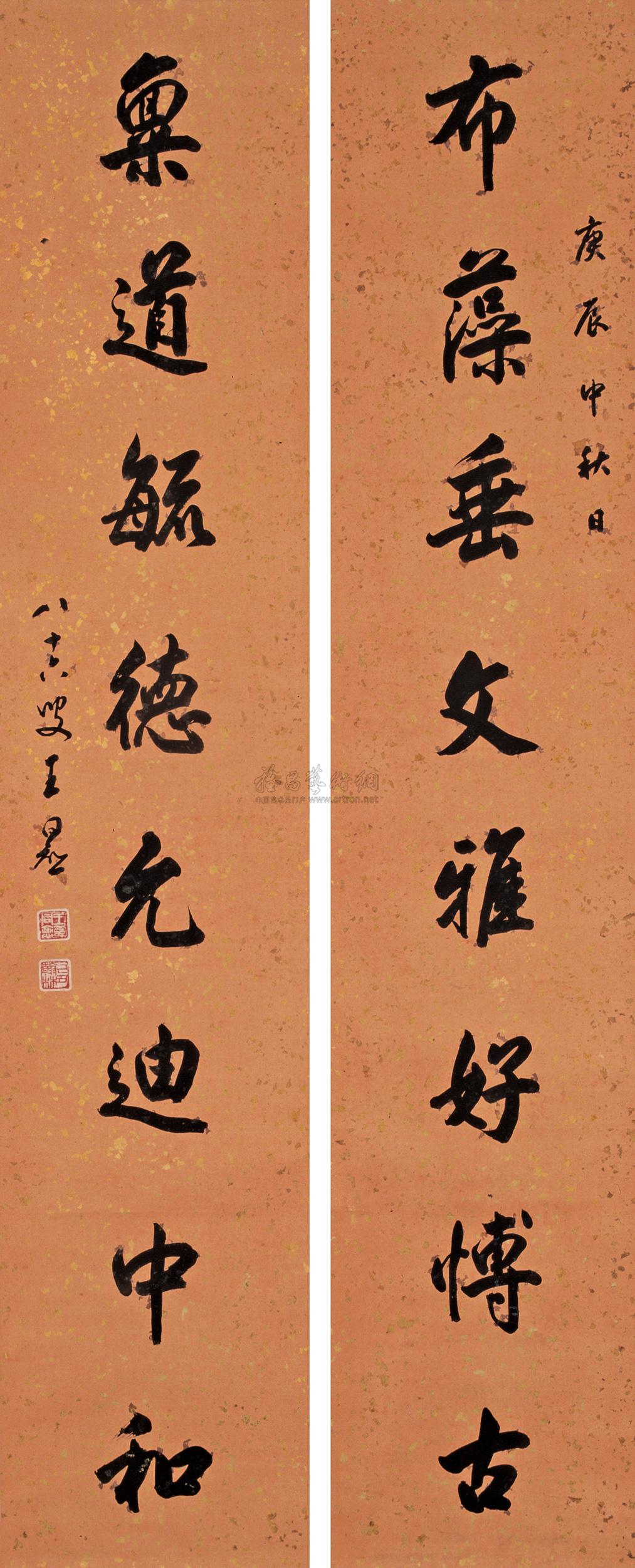 行书八言联