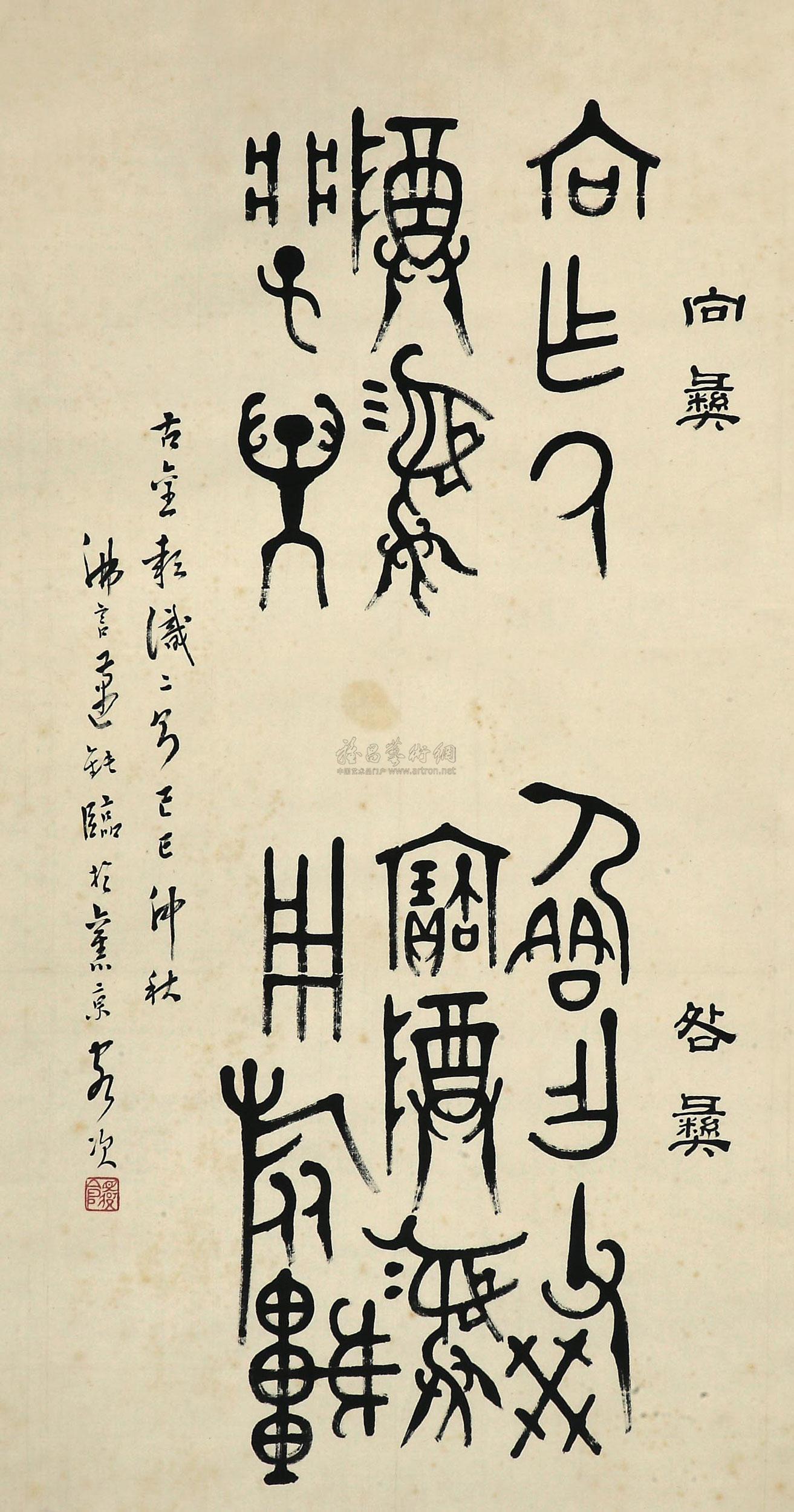 Calligraphy