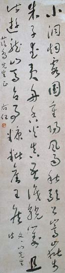 草书 轴