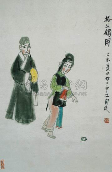 拾玉镯图 轴