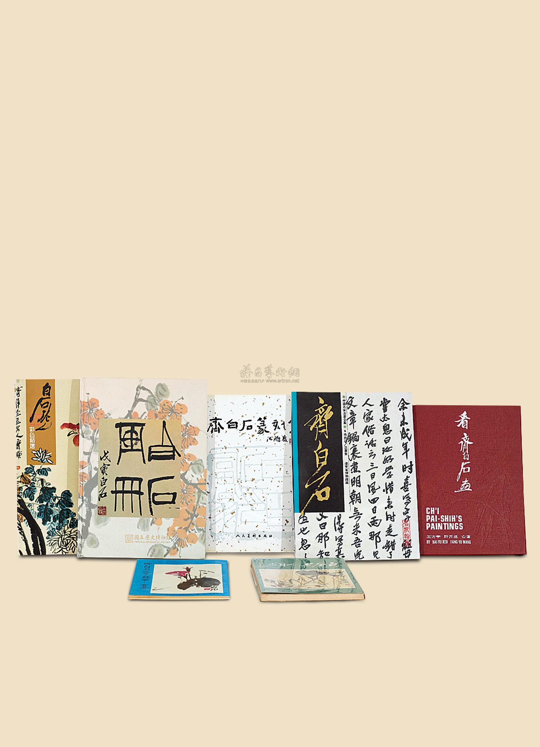 Qi Baishi Fine Art Album Seven Volumes