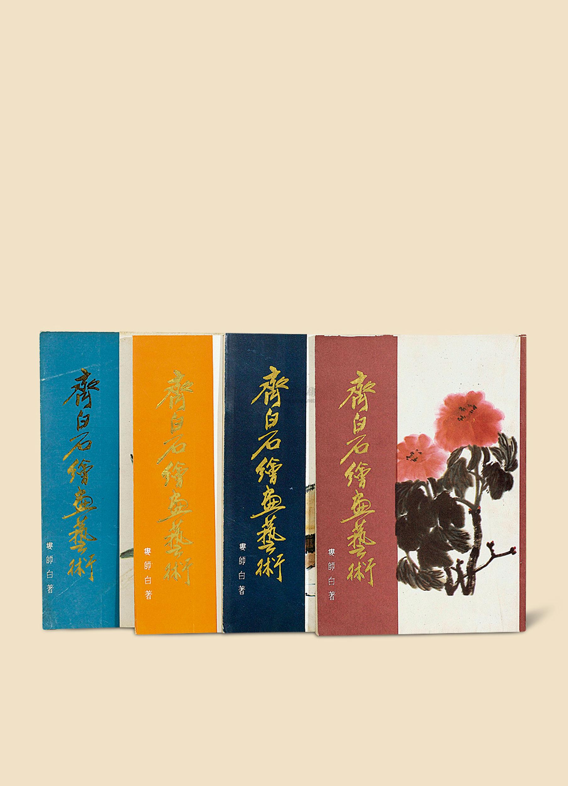 Limited Edition Qi Baishi Painting Art Four Volume Set