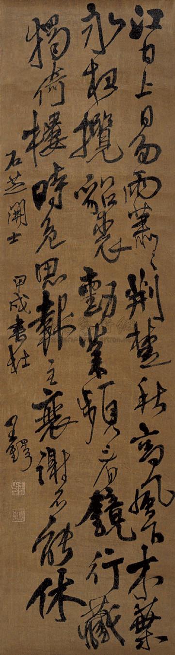 Calligraphy Hanging Scroll