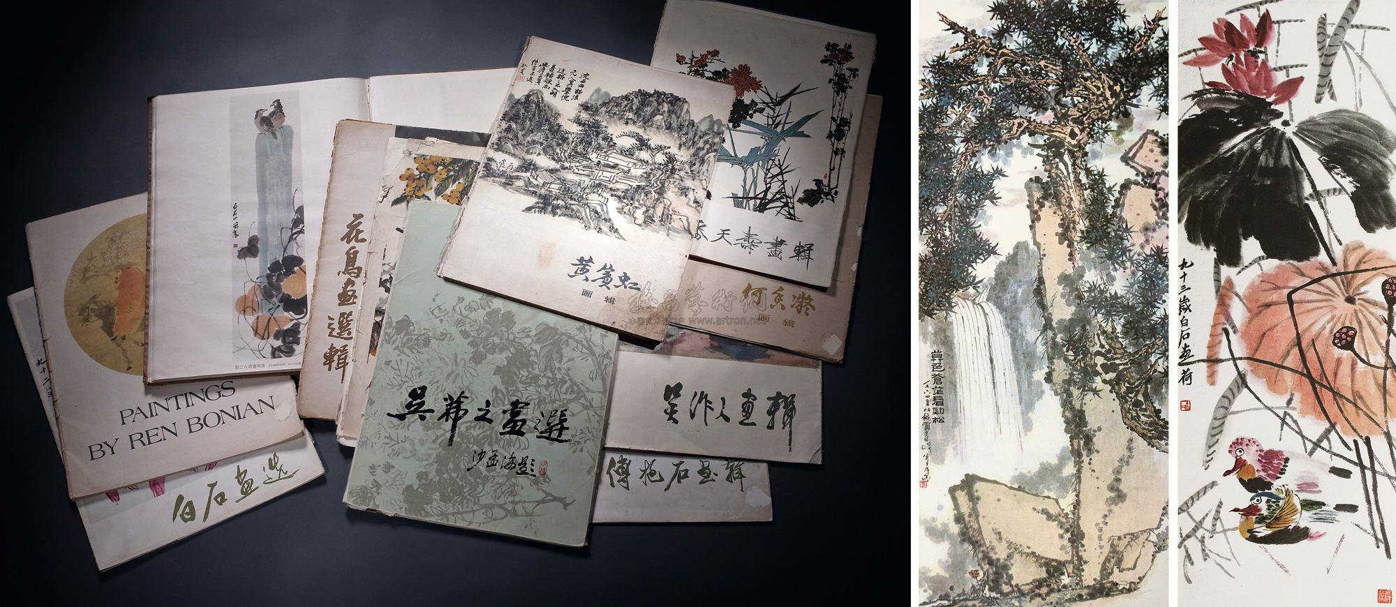 齐白石 潘天寿等画册