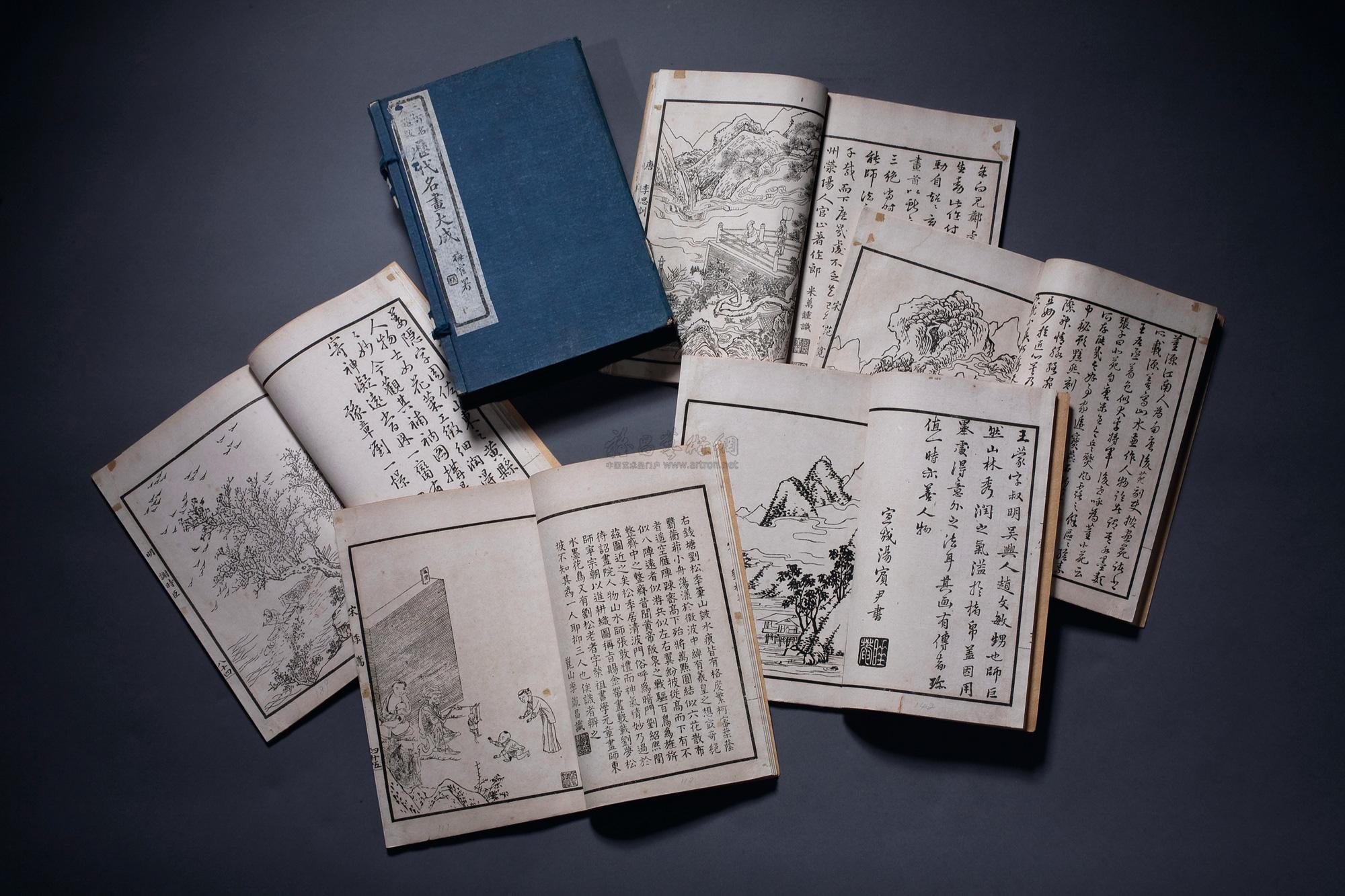 历代名画大成