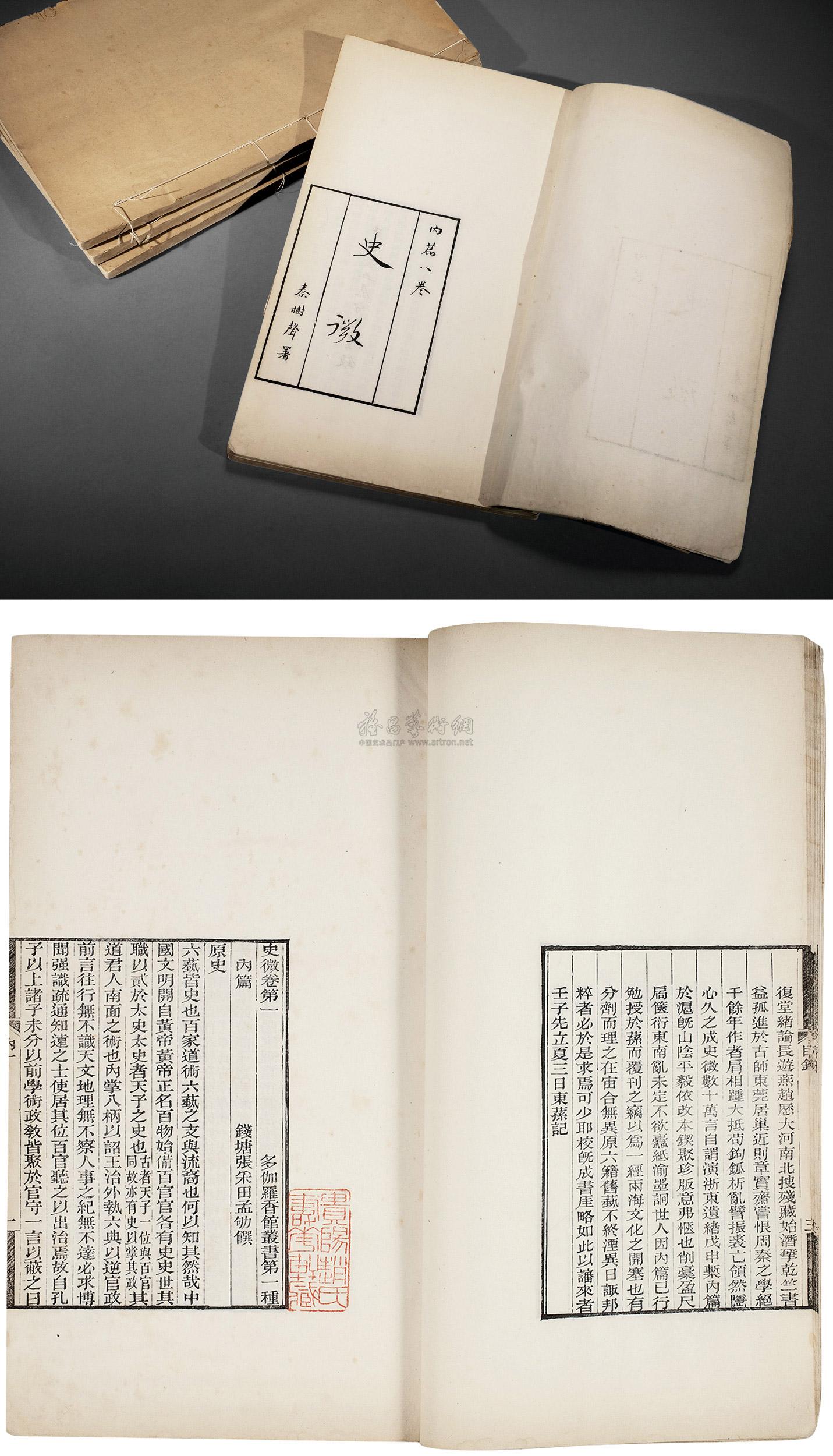Historical Text Volume