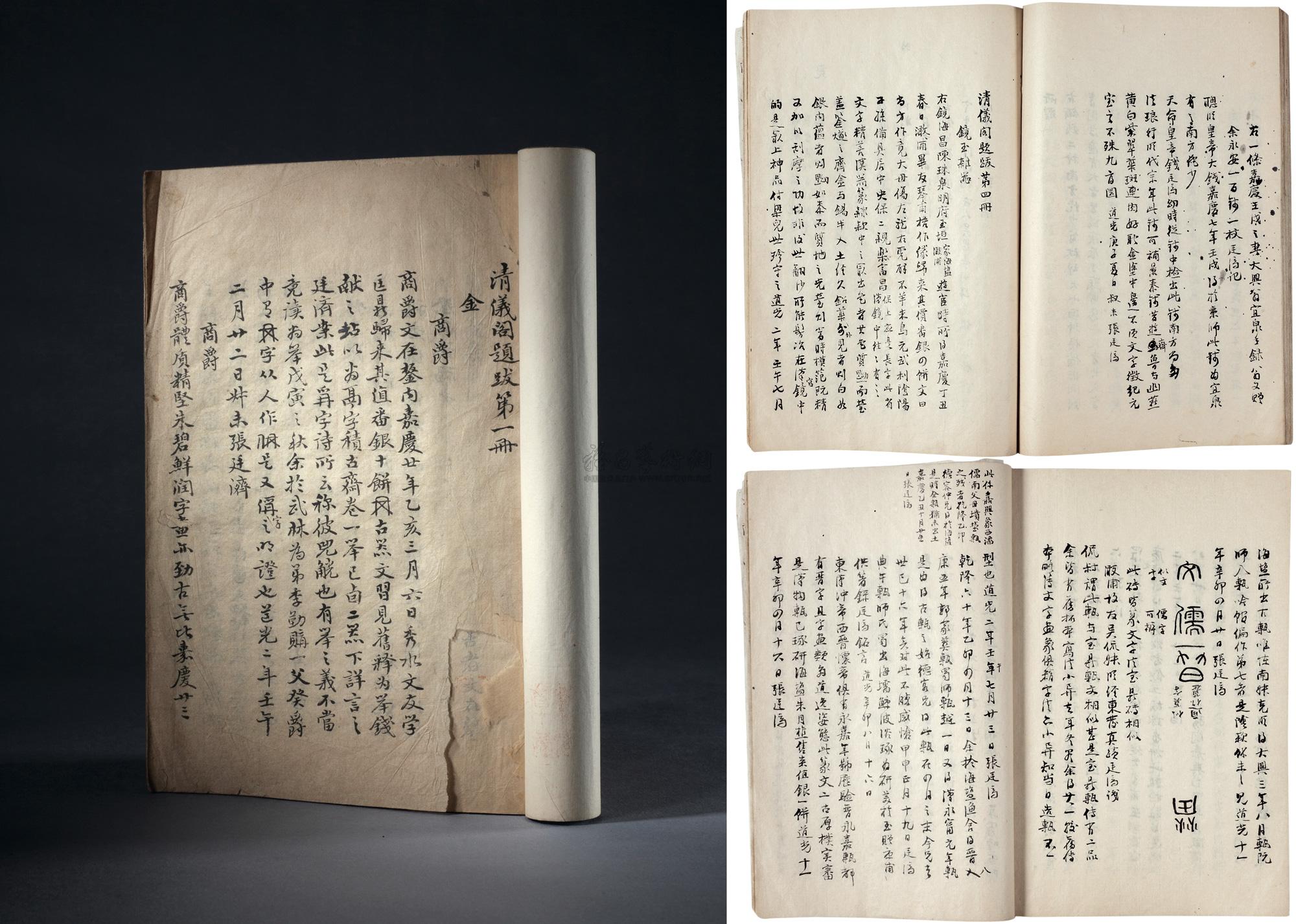 清仪阁题跋