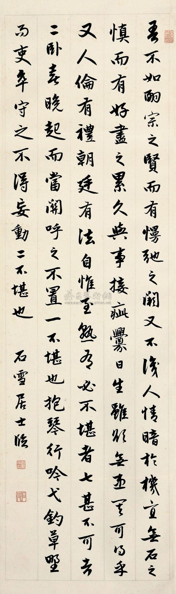 Calligraphy Vertical Scroll