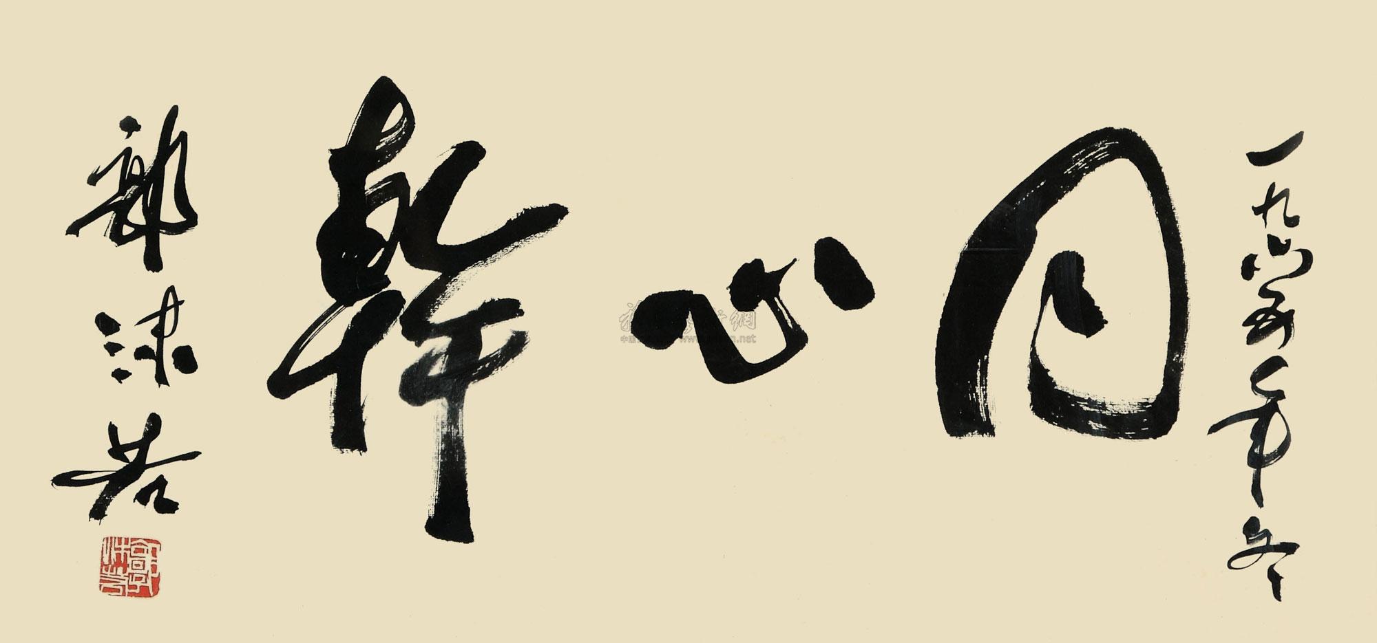 Calligraphy