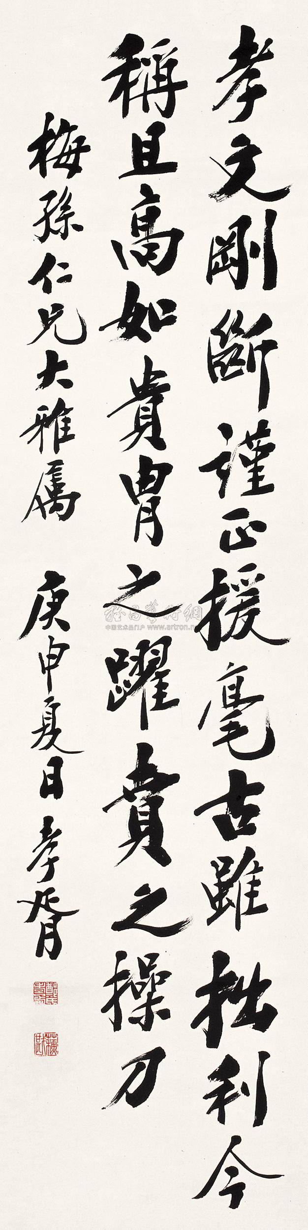 Running Script Vertical Scroll