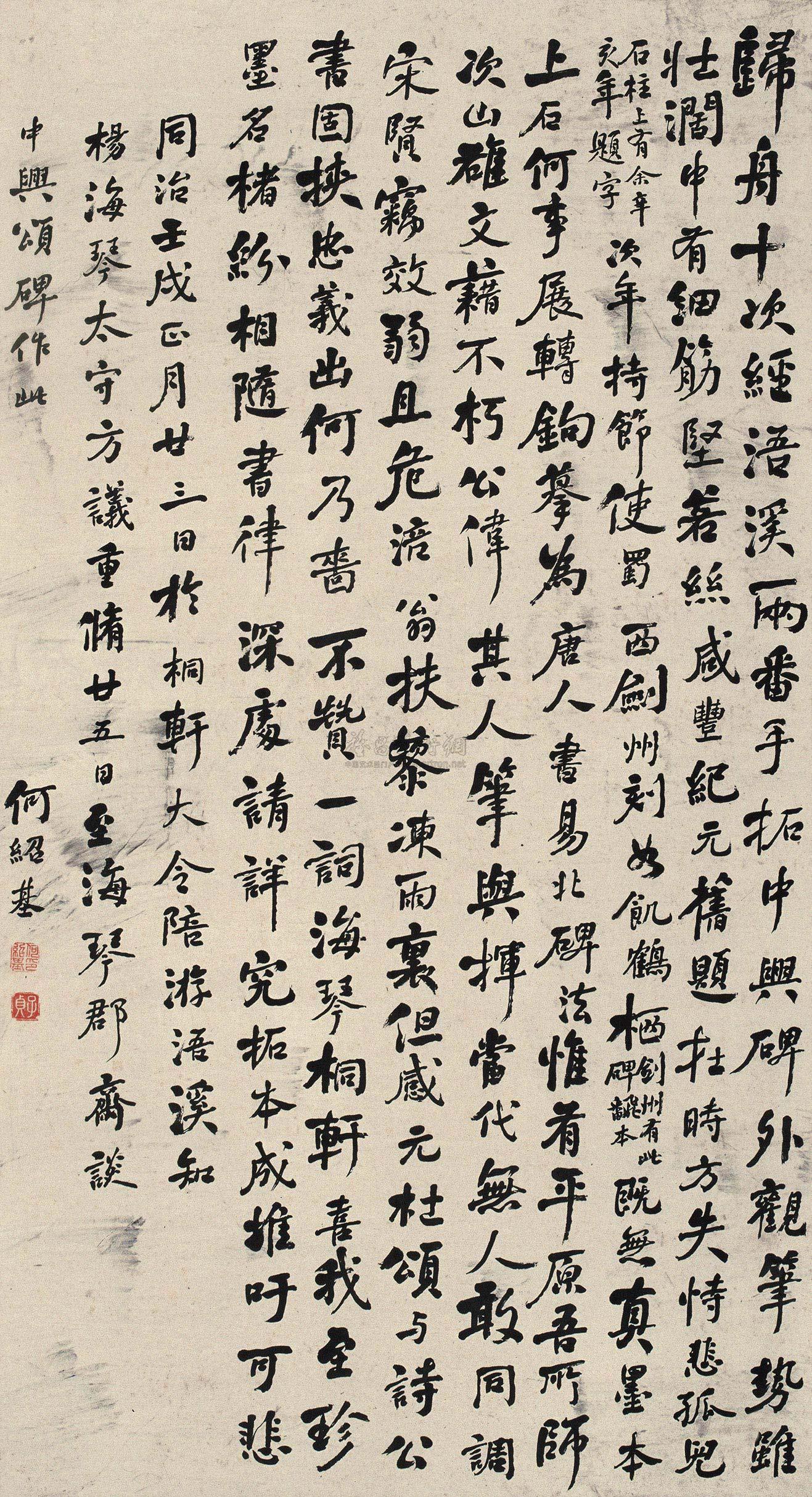 Running Script Vertical Scroll