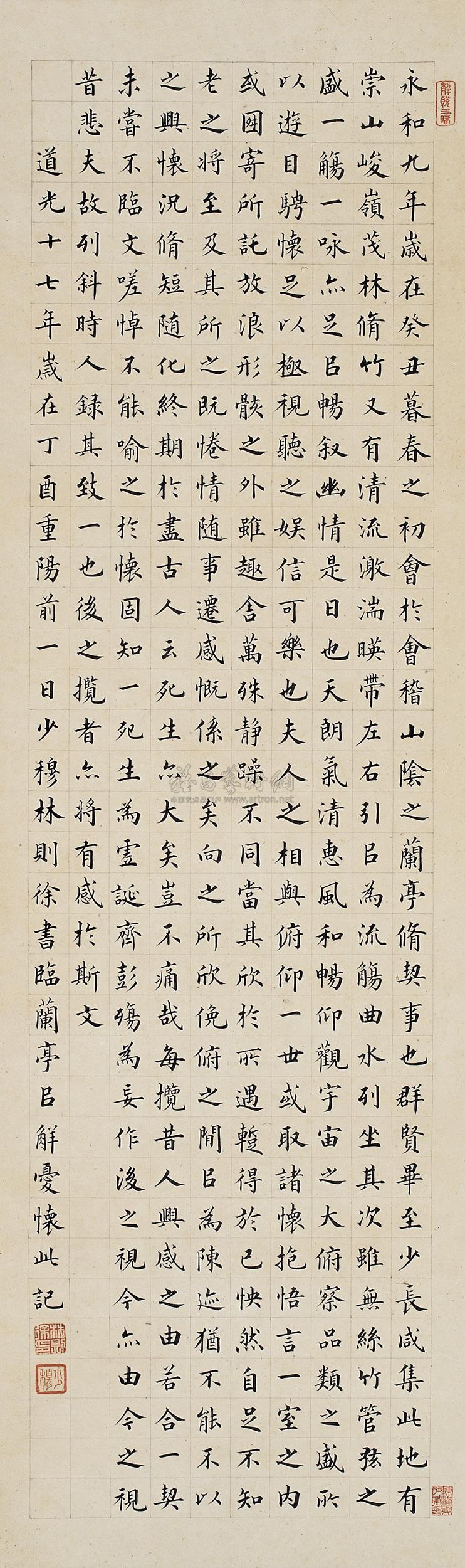 Calligraphy Scroll