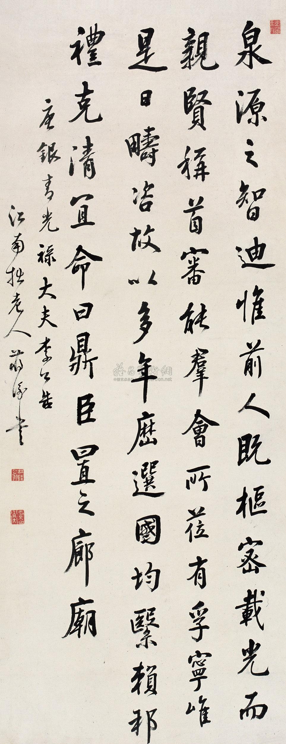 Calligraphy Scroll