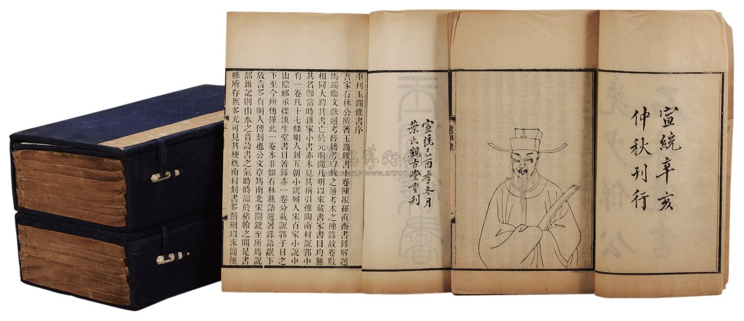 观古堂丛刻十二种