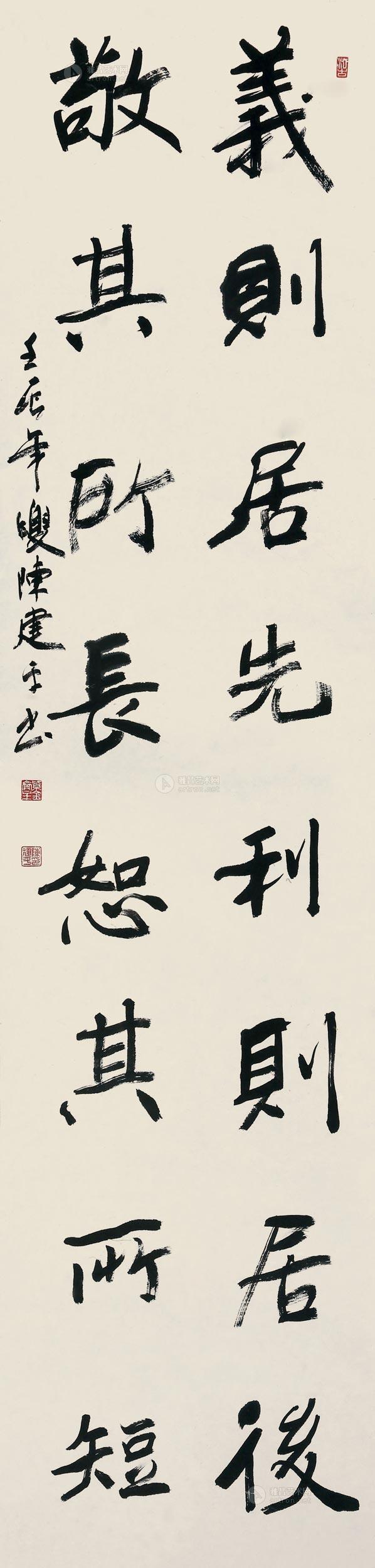 Calligraphy