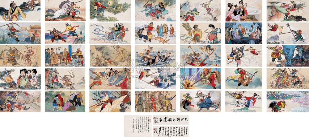 连环画《西游记》全35集封面手绘本
