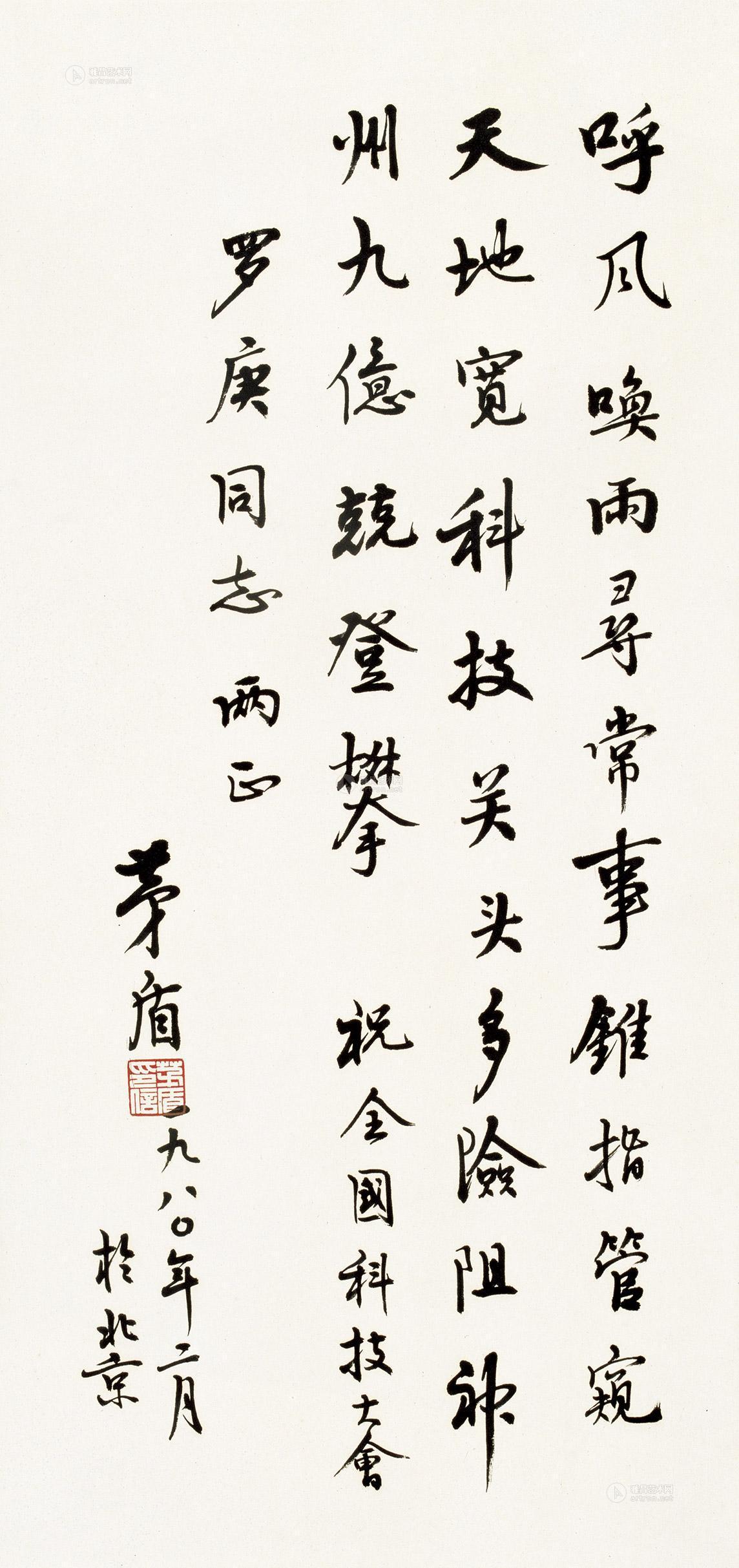Calligraphy