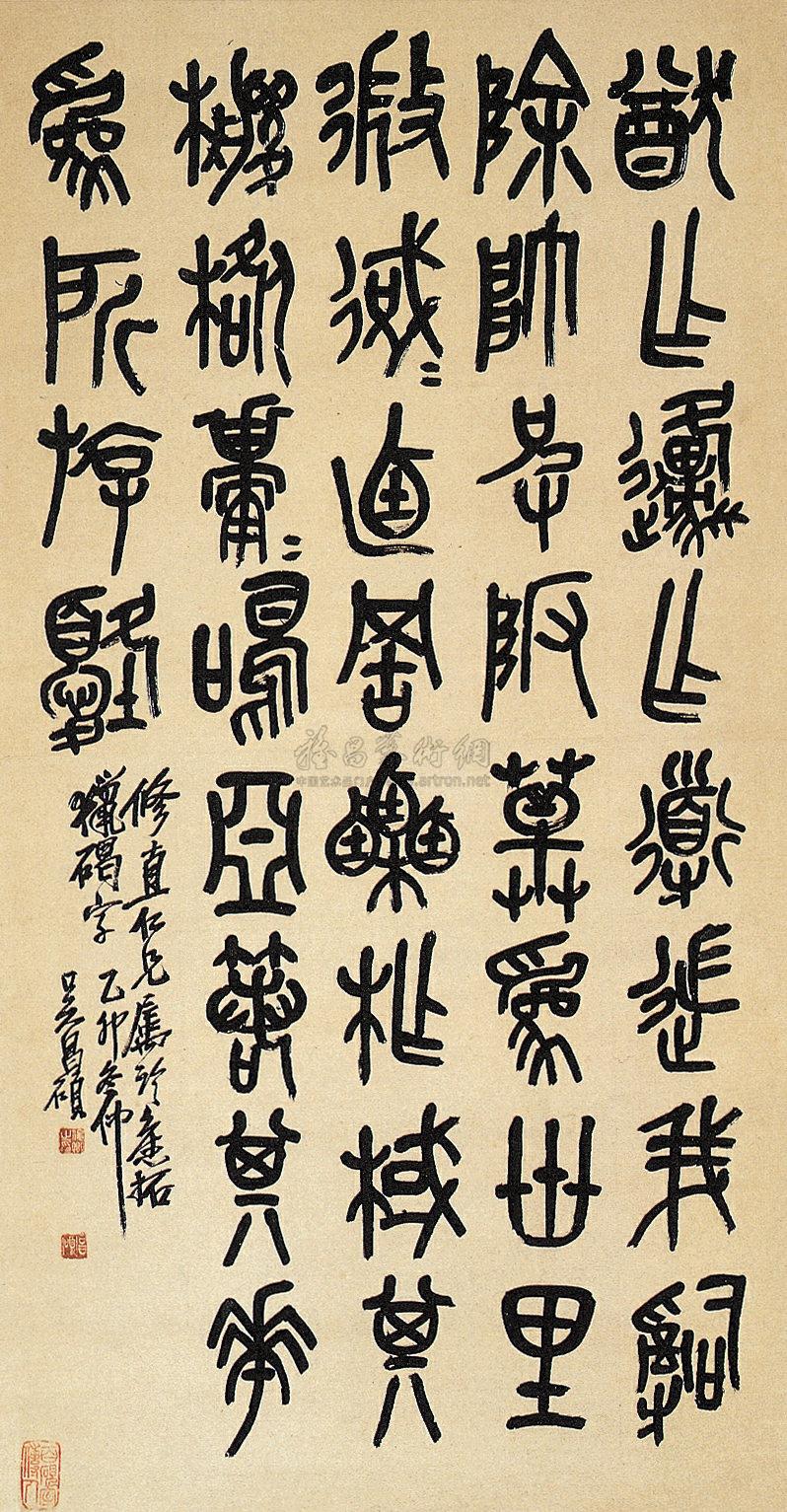 Seal Script Vertical Scroll