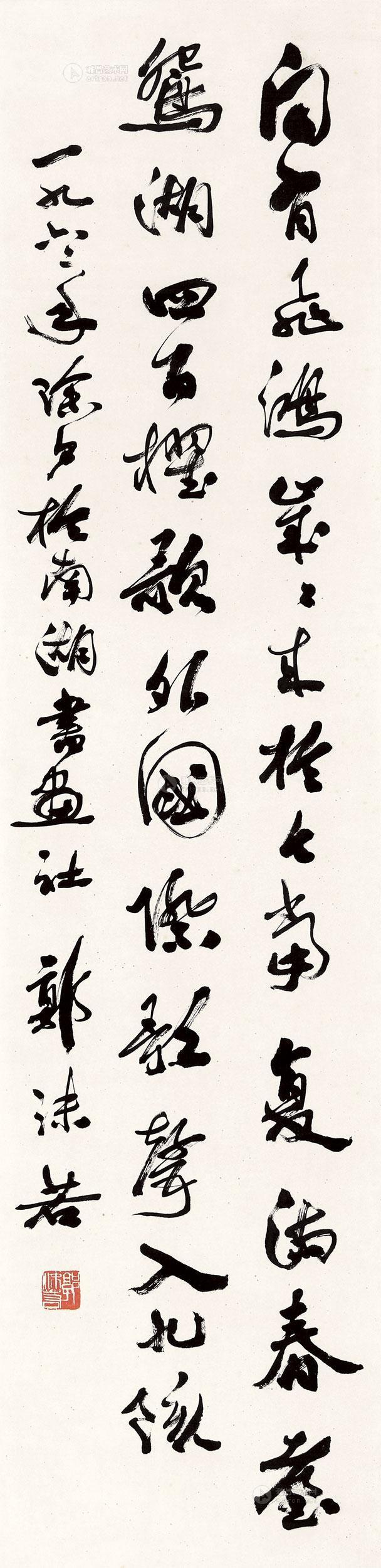 行书七言诗