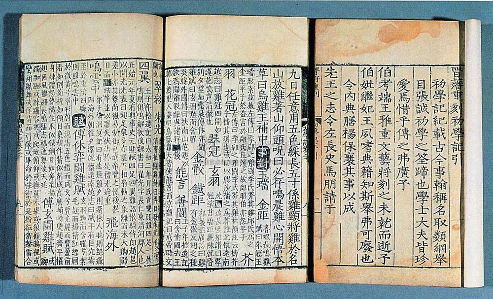 初学记三十卷