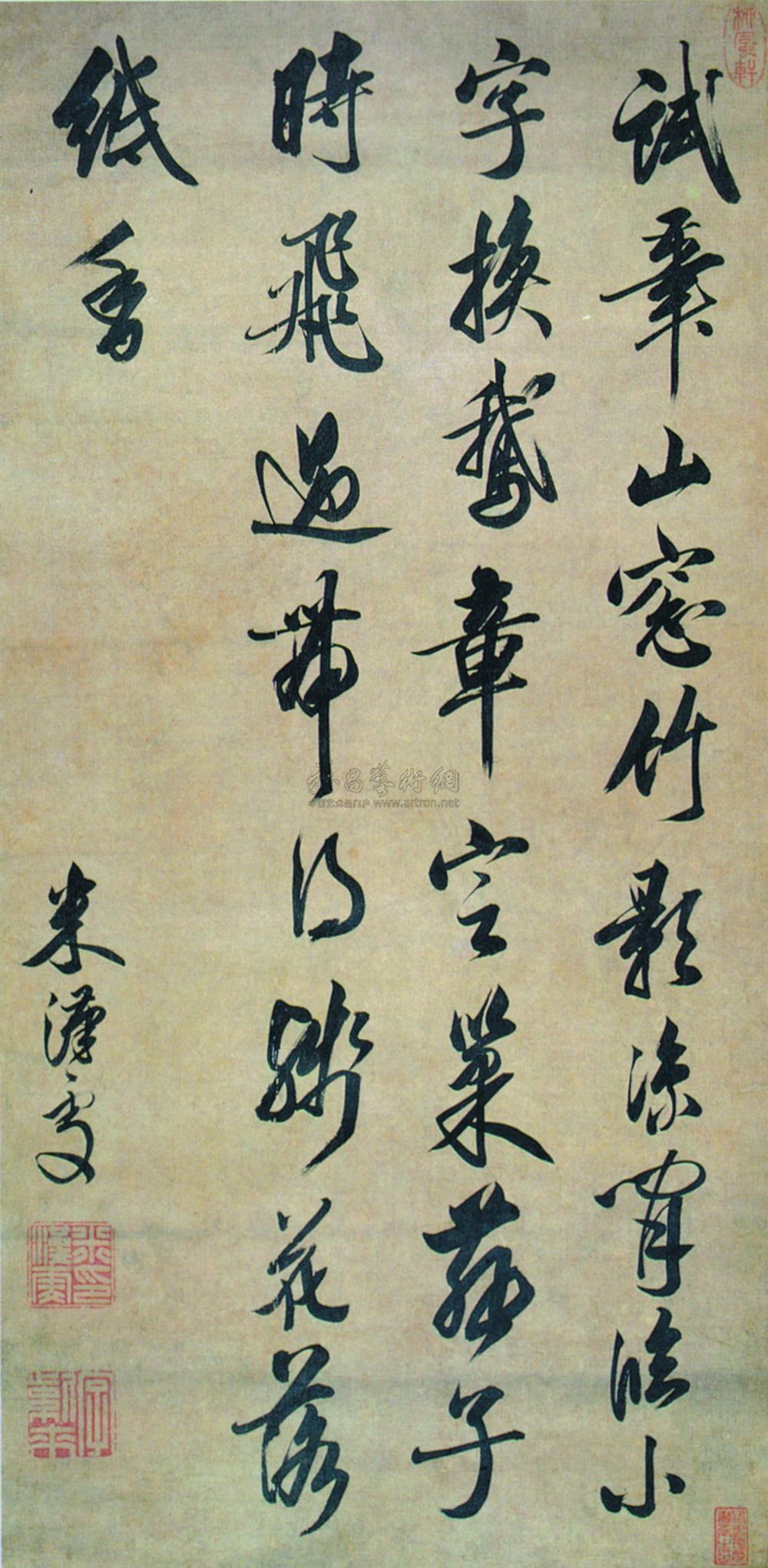 Calligraphy Vertical Scroll
