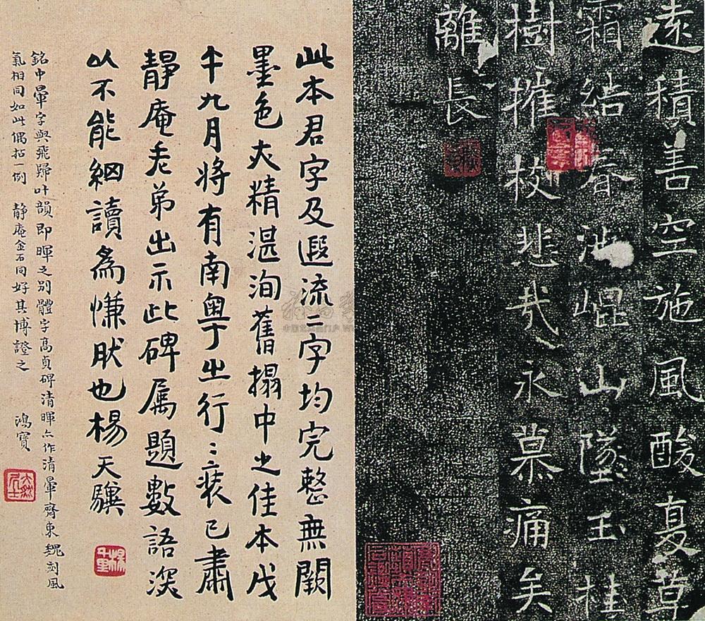 东魏 高湛墓志铭
