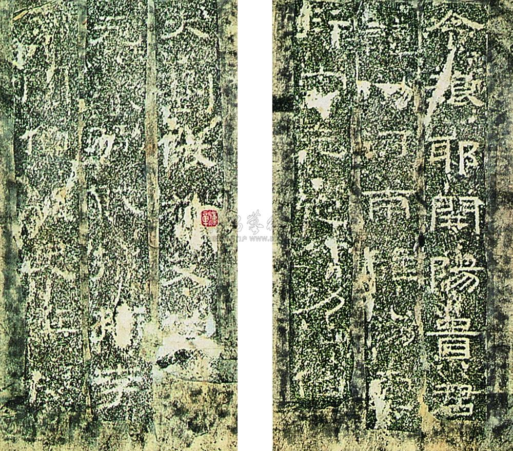 汉 李孟初神祠碑