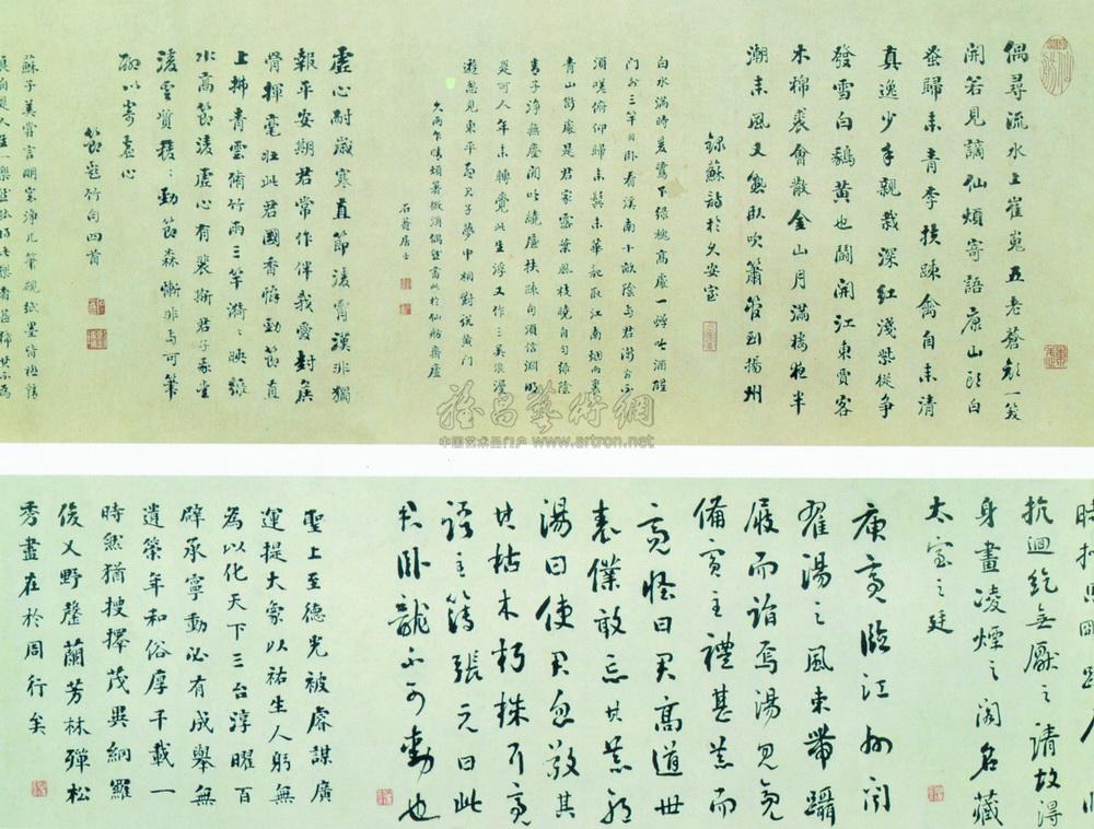 行 楷书 手卷（2段）