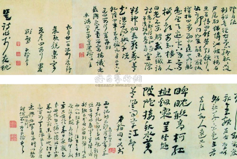 行书 手卷