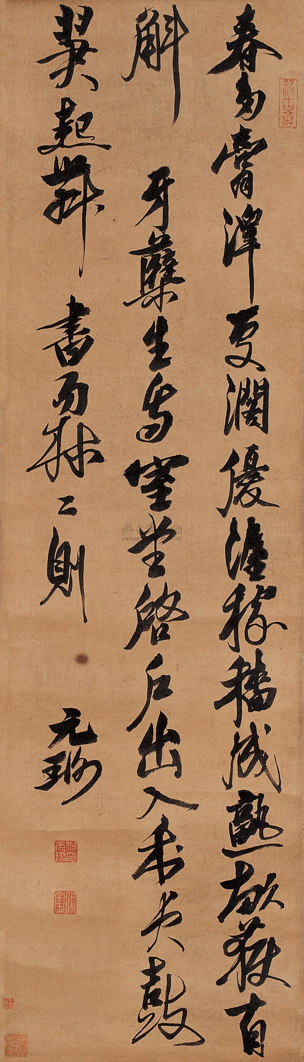 Calligraphy Scroll