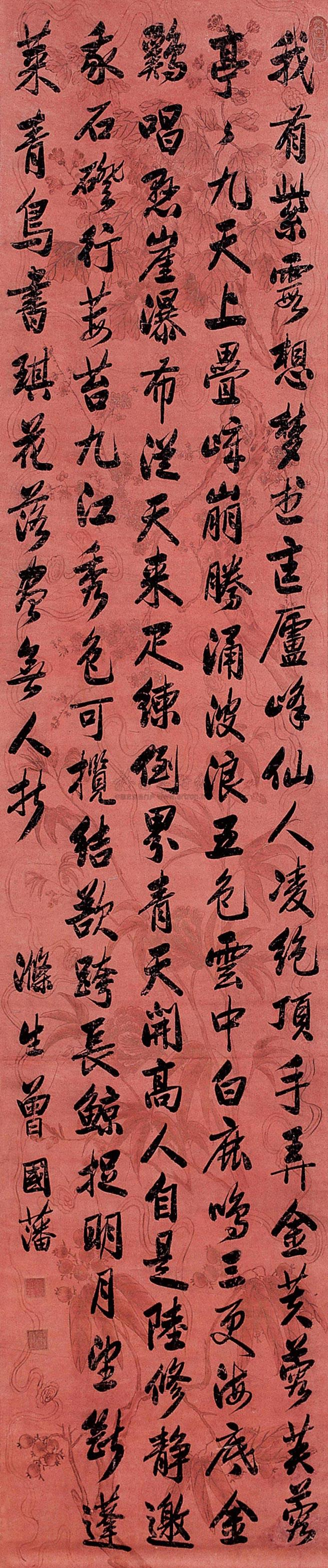 Calligraphy Scroll