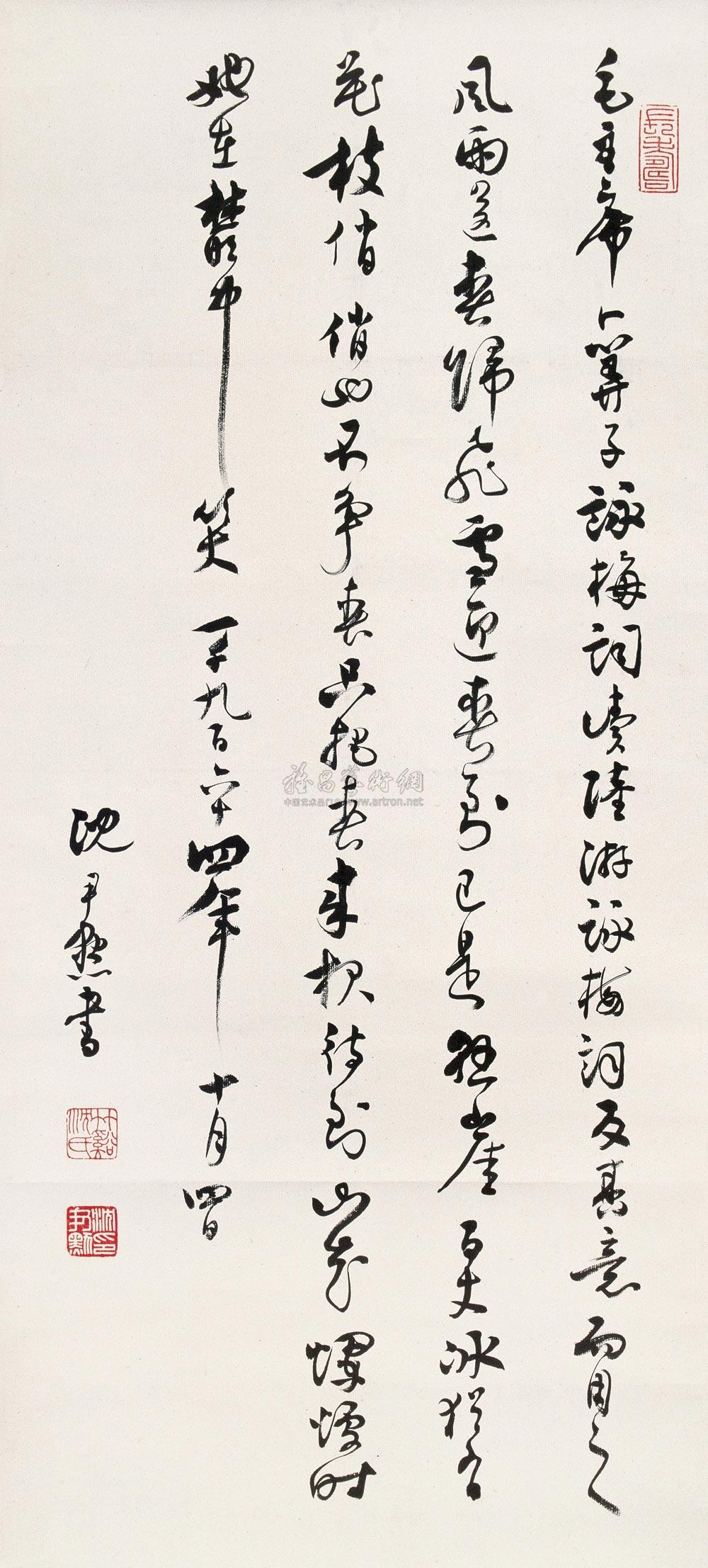 Running Script Vertical Scroll