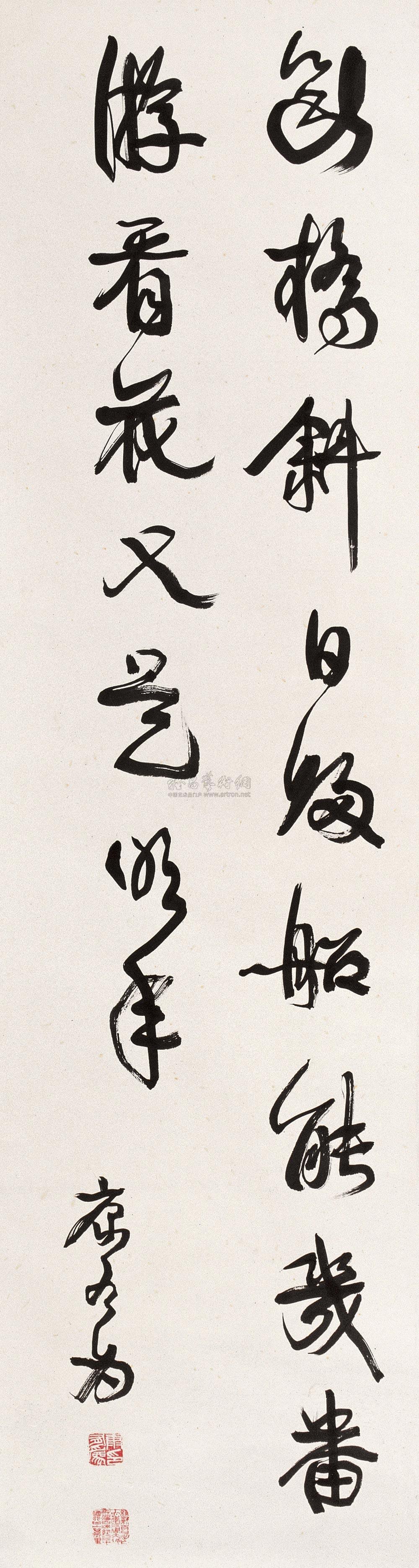 Calligraphy Scroll