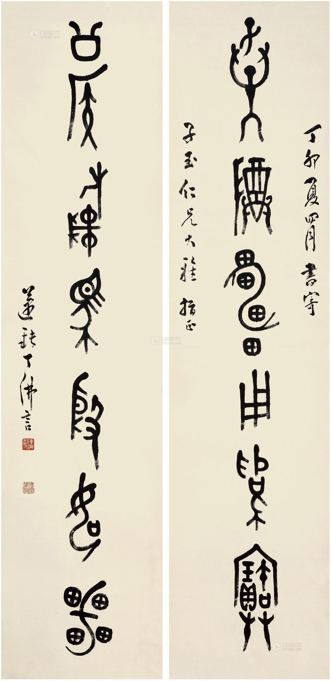 篆书六言联