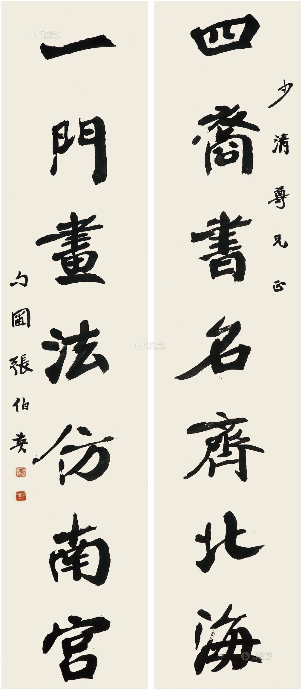 楷书七言联 立轴