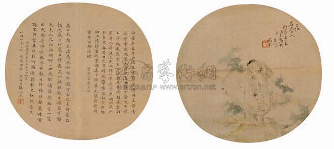 Calligraphy Scroll