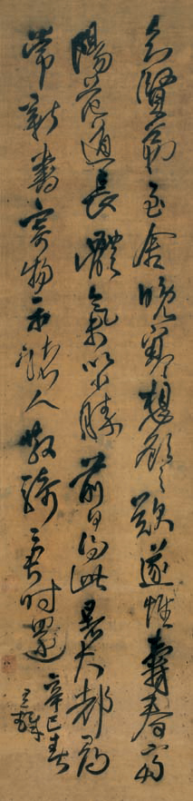 Calligraphy Hanging Scroll