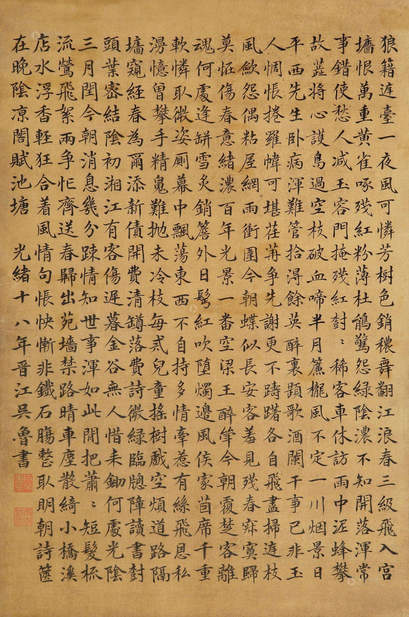 Calligraphy Hanging Scroll