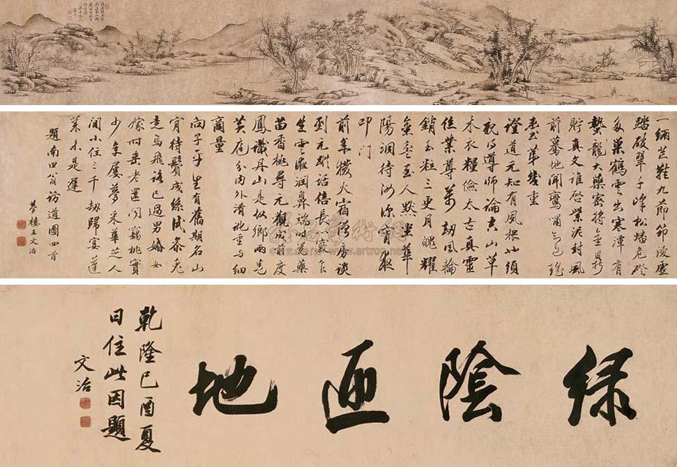Handscroll