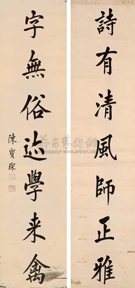 Calligraphy Couplets