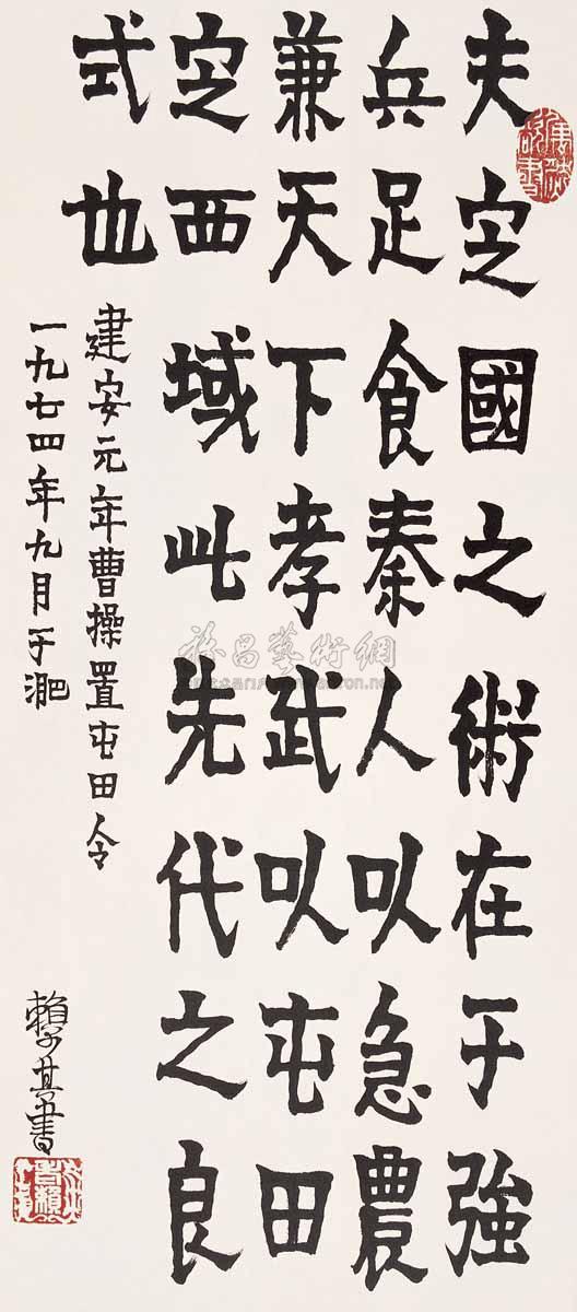 Vertical Scroll