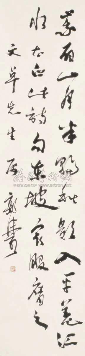 Calligraphy Vertical Scroll