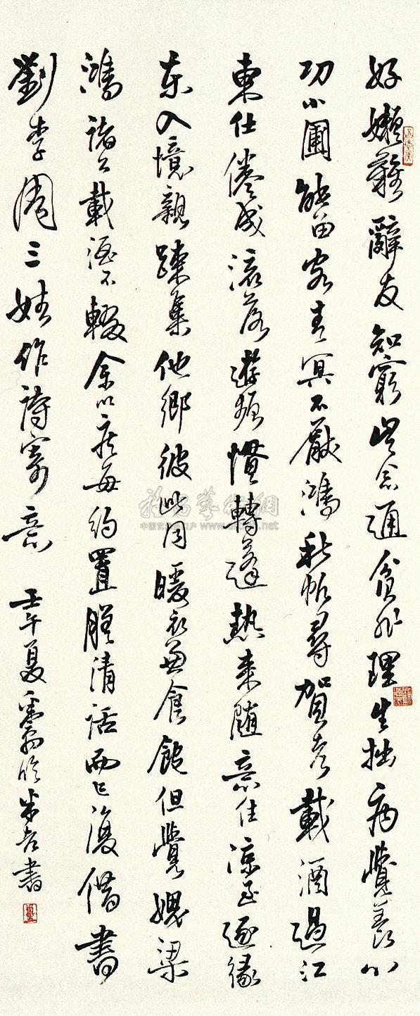 Calligraphy Scroll