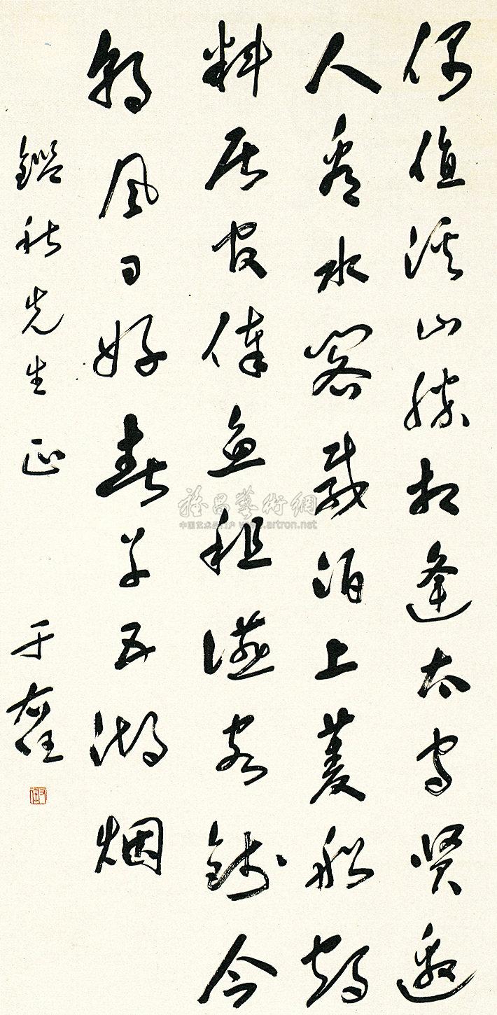 Calligraphy Scroll