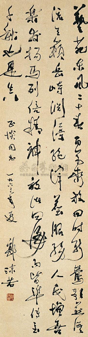 Calligraphy Scroll
