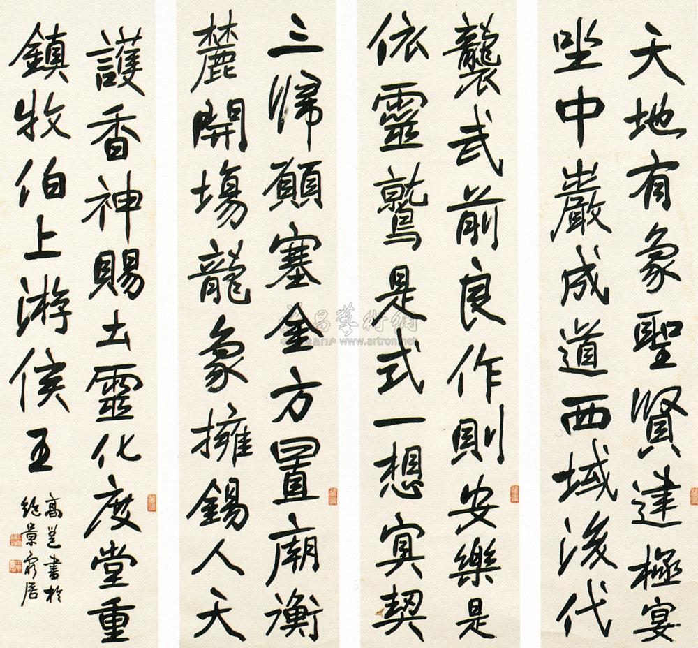 Calligraphy Scroll