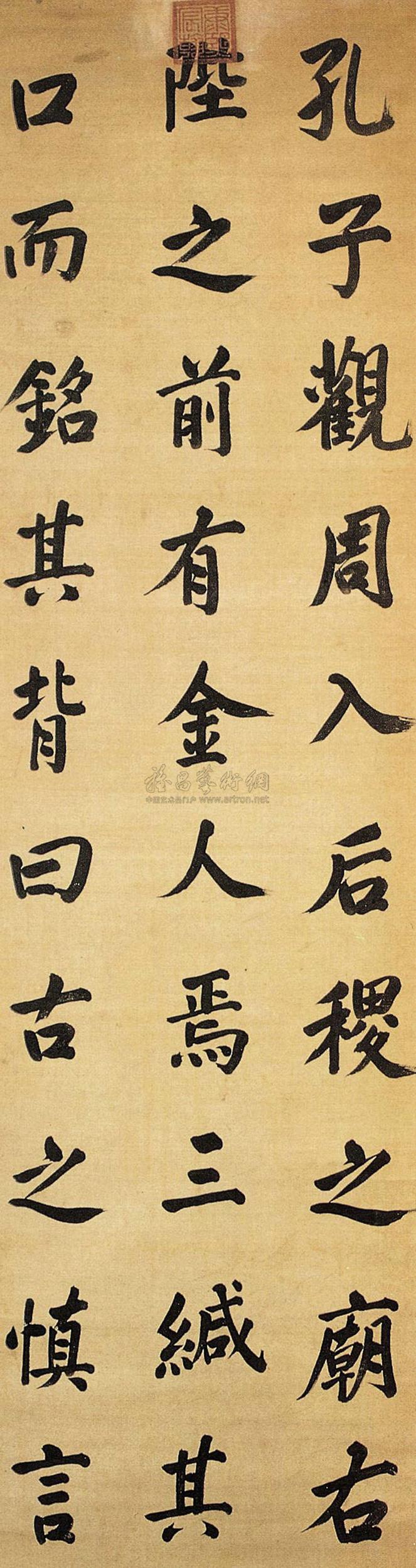 Calligraphy Scroll