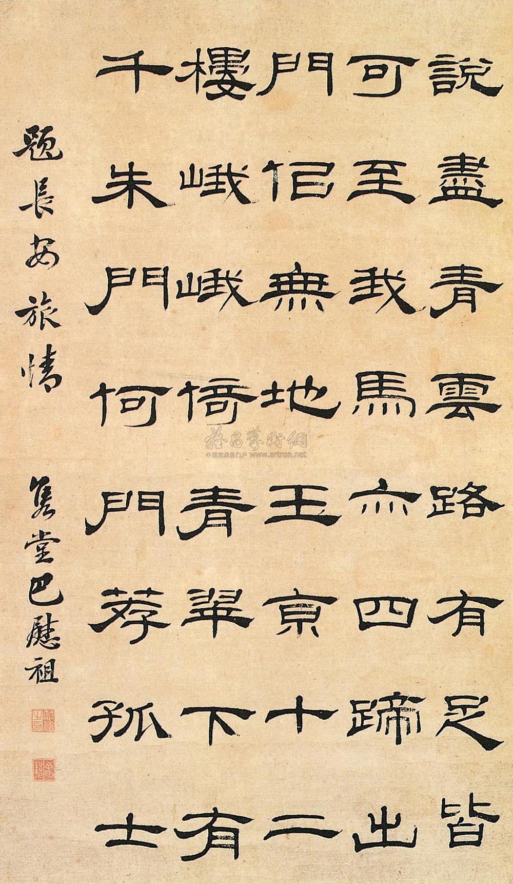 Calligraphy Scroll