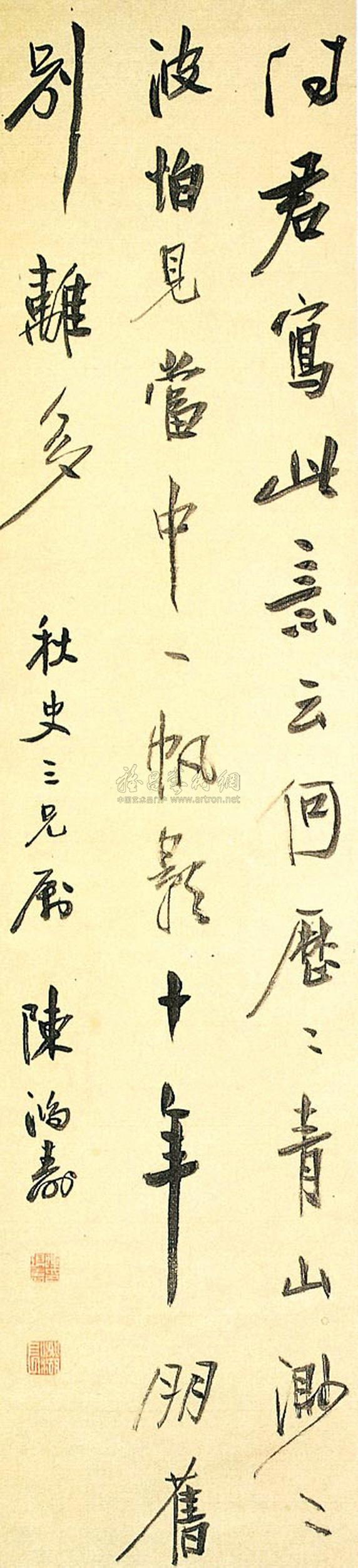 Calligraphy Scroll